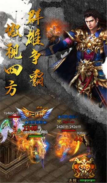 玛法烈焰传奇图1
