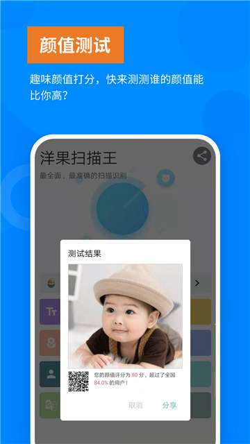 洋果证件照扫描王图2