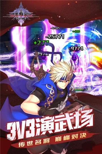 超杀默示录最新版图3