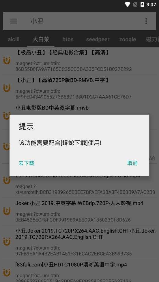 鲨鱼搜索图2