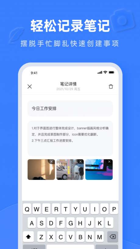 办公软件word图3