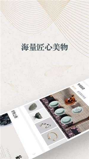 趣拍商城图1