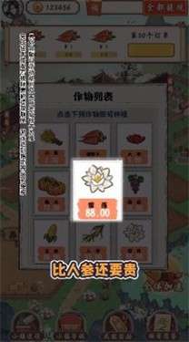 筑梦长安生活图1