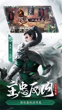 三国杀始计篇图2