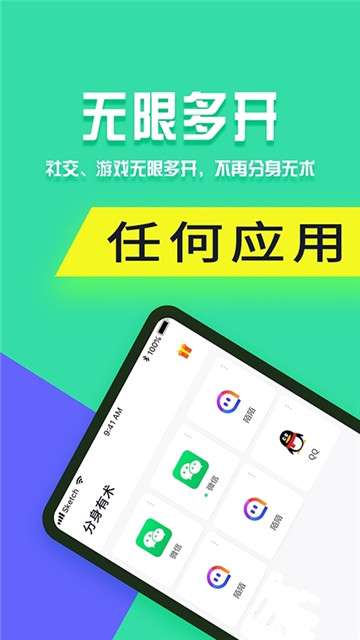 分身有术永久免费版图2