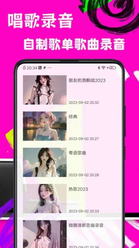 歌词适配极速版图4