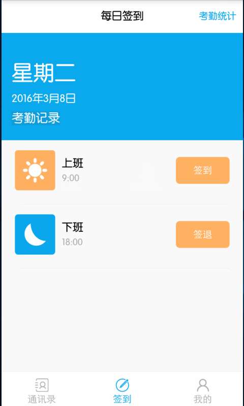 销售助手图3