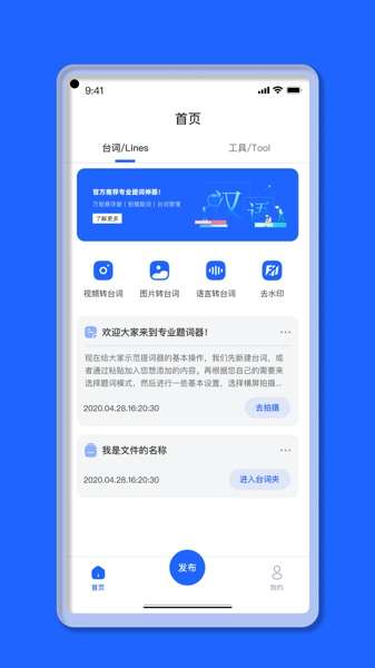 智能提词器图2