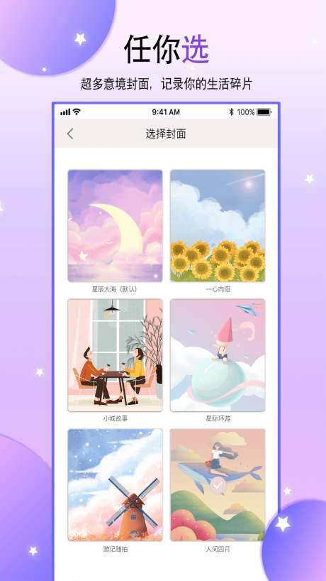 丫丫手账图2
