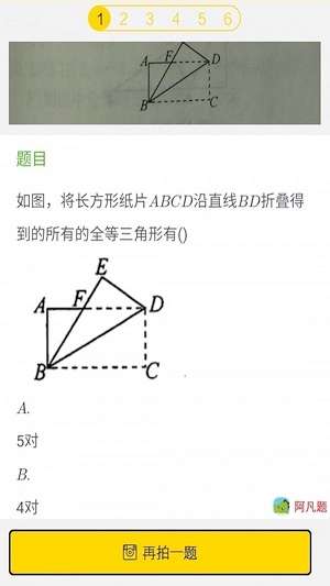 小学英语流利说图1