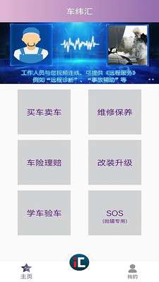 车纬汇图2