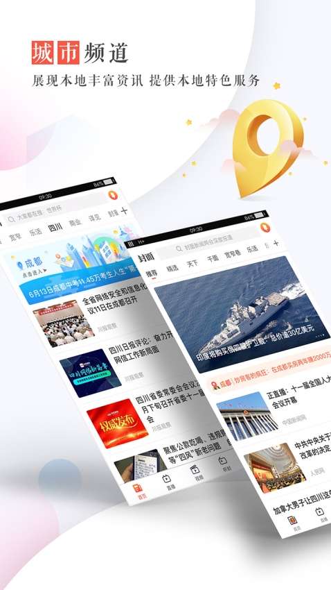 封面新闻图1
