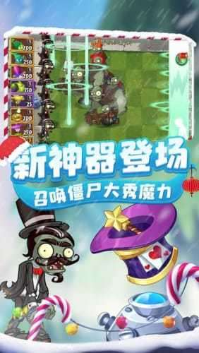 植物大战僵尸2暖春植树版图3