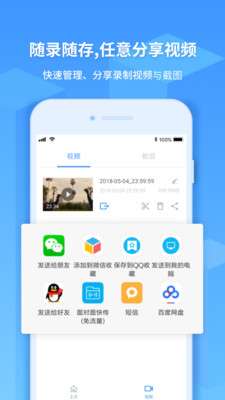 EV录屏和谐版图2