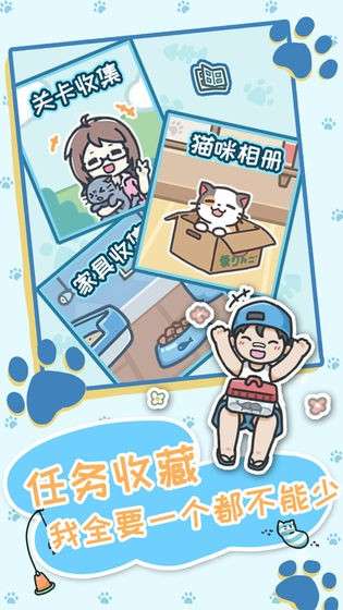 天天躲猫猫3图1