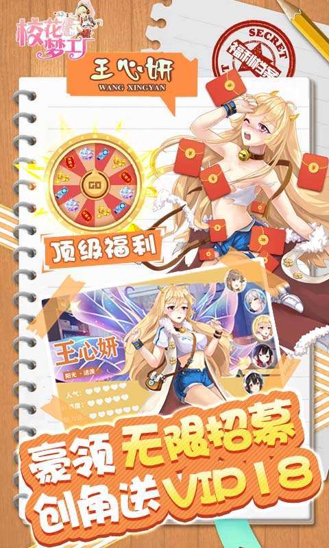 校花梦工厂(GM科技爆衣)图4