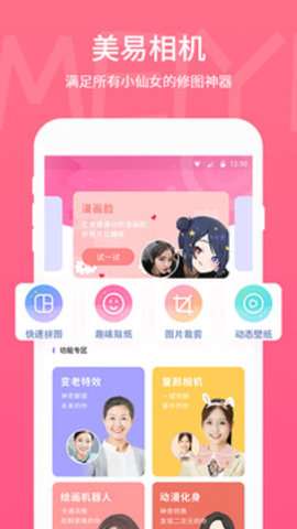 PicsArt官方正版图2
