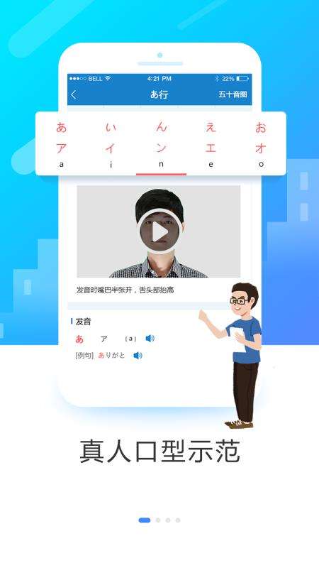 日语入门学堂图2