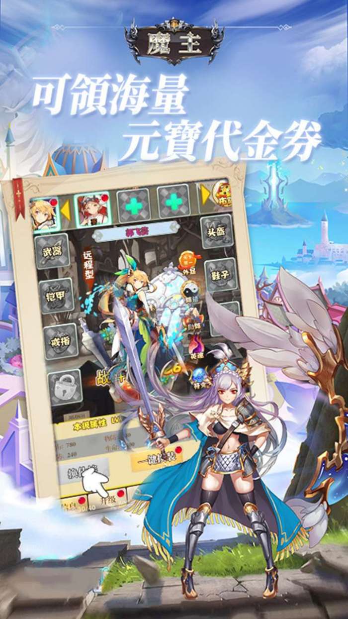 魔主（0.1折BT战姬异闻录）图4