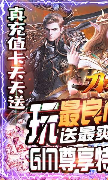刀剑神魔录GM版图2