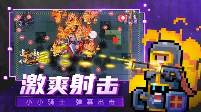 元气骑士5.3.1最新版本图1