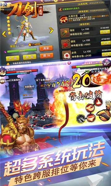刀剑神魔录满V版图1