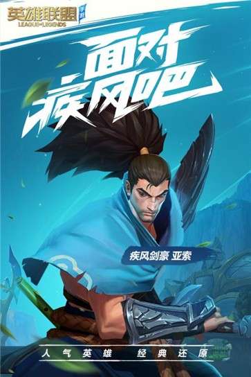 英雄联盟手游港服图5