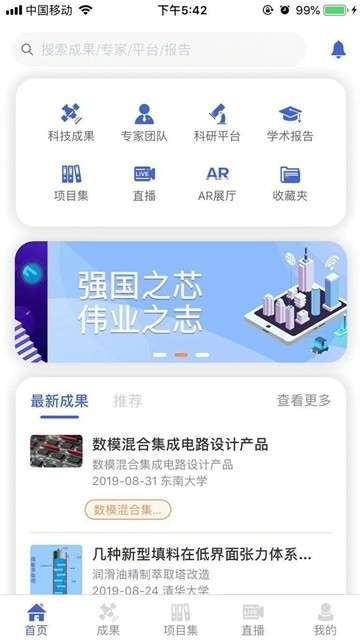 成果头条图2