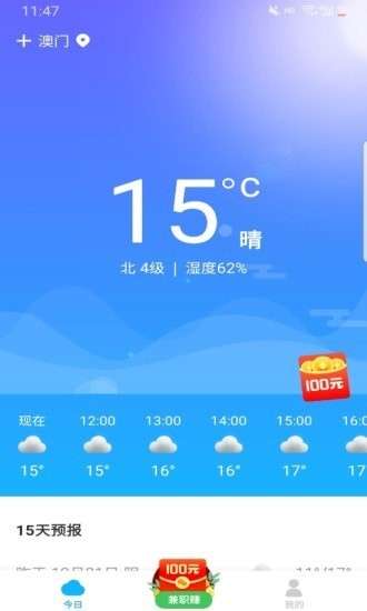 一叶天气2023最新版图2