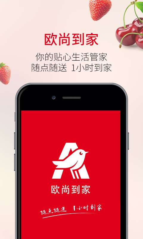 欧尚到家图1