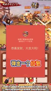 我要打曹操图3
