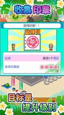 南国度假岛物语无敌版图3