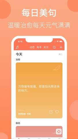 天天早起图1