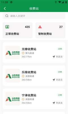 齐鲁通图1