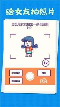 整蛊小姐姐图2