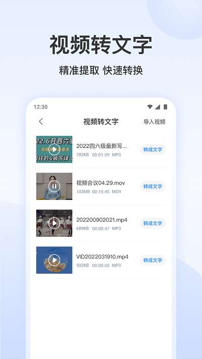 王牌录音转文字图2