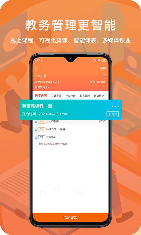 易知鸟图3