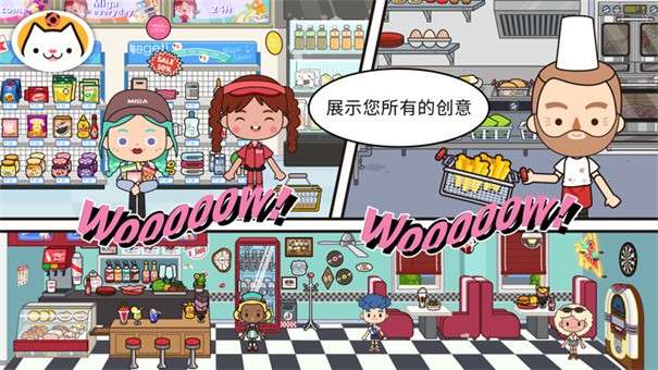 我的模拟小镇世界图1