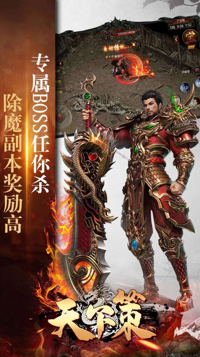 天下策（金猪全场0.1折）图2