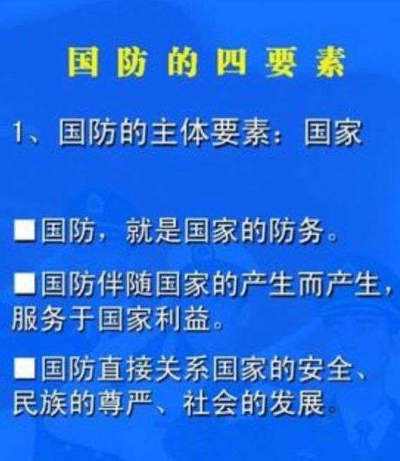军事理论期末考试题库2023图4