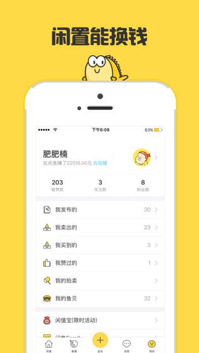 闲鱼老年版图1