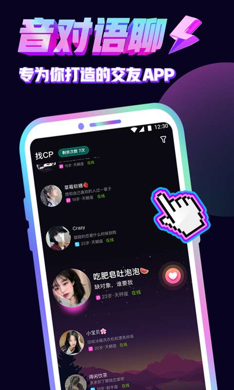 音对语音图4