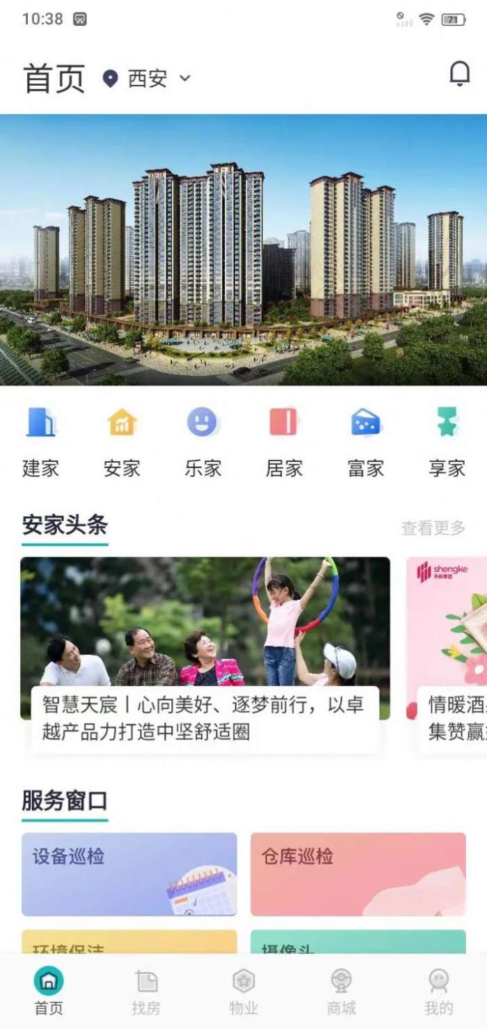 小创云尚家图1