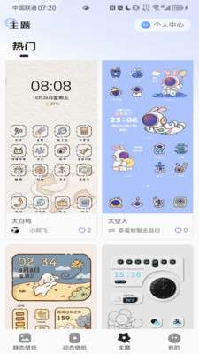 泡泡桌面图3