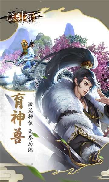 三剑豪2百抽版图4