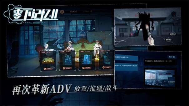 零下记忆2图1