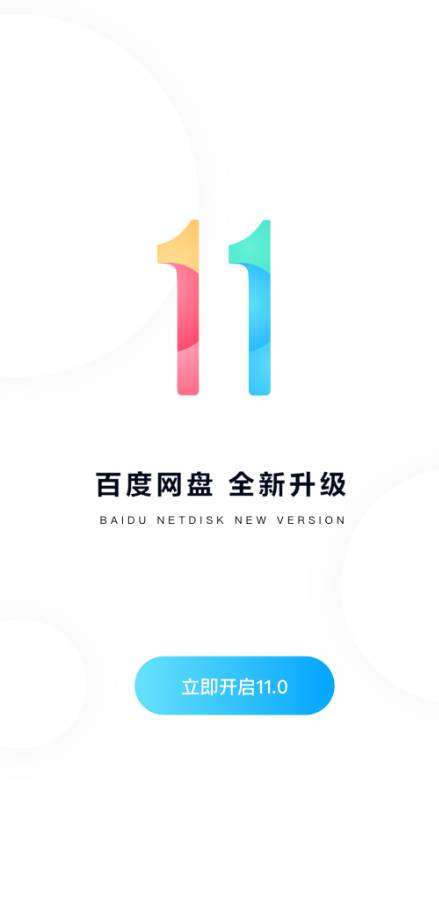 百度网盘领取15到105天普通会员图1