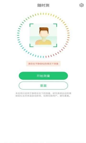 随时测图3