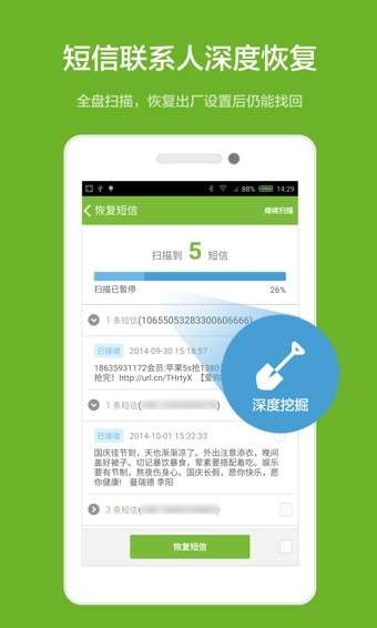 壁虎数据恢复图2