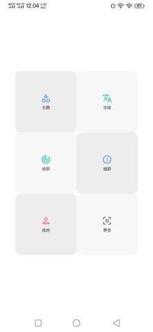 io主题修改器图1